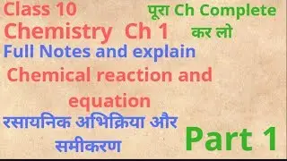Chemical Reaction_Class 10 Ch 1_Full Notes//Ncert_Cbse //Hindi English explain