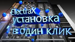 🎹ГДЕ и КАК скачать и установить плагин ElectraX на FL studio 20(12) ✰Download 