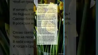Только с Иисусом || христианские стихи 🕊️