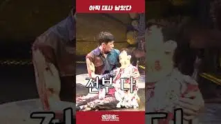 끝날 때까지 끝난 게 아니다