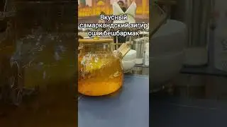 Marjon Milliy Taomlar Маржон кафе национальной кухни в Ташкенте - Бешбармак и Самаркандский плов