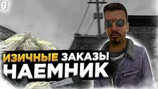 ВЫПОЛНЯЮ ЗАКАЗЫ НА УБИЙСТВО ТОЛЬКО С НОЖА | DarkRP Garry`s Mod  | Гмод даркрп