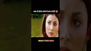 क्या ये दोनो शार्क से बच पाऐगे 😱 #youtubeshorts #shorts