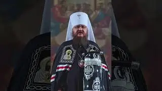 Митрополит Феодосий в Прощенное воскресение