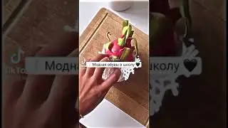 Модная обувь в школу 🖤Новые тренды  2021✨⚡💦🤤