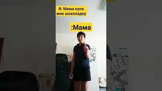 #meme #ахах #жиза