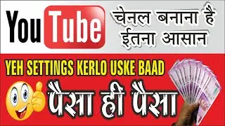 2022 में नया Youtube Channel चैनल कैसे बनाये ?? | How to Create New Youtube Channel 2022