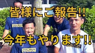 今年もやってきました！豪華イベント！【告知】