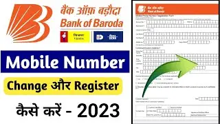 How To Fill Bank Of Baroda Mobile Number Change Form 2023 | bob me mobile number kaise change kare