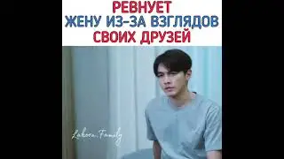 [Ревнует жену из-за взглядов своих друзей😏🤪]🎬Дорама: Сверкающая жемчужина
