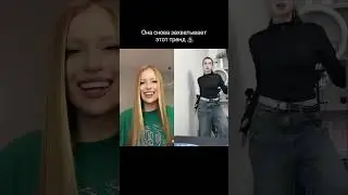 Реакция POLI на танец «Zombie”