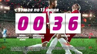 Рассрочка в MediaMarkt на все категории техники