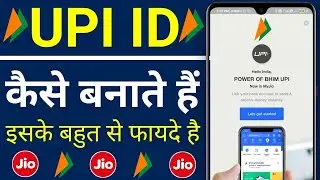 How to create upi id in my jio app | UPI ID kaise banate hai | My Jio UPI ID kaise banaye | JIO UPI
