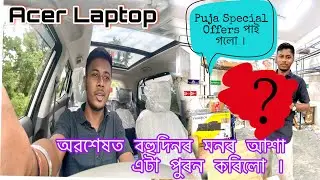 Surprising New Family Member | Puja Bazar Adventure | Assamese Vlog