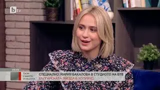 Maria Bakalova about 