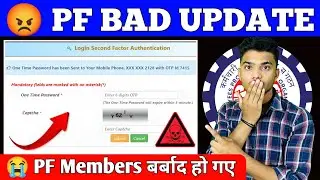 😭 PF का बेकार Update 2024 | PF New Bad Update 2024 