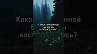 ☎Какой телефонной будкой Вы воспользуетесь? ☎ #shorts #dreamcore #liminalspaces