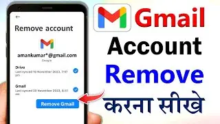 How to remove gmail account from android phone | Logout gmail from phone | Signout gmail in mobile
