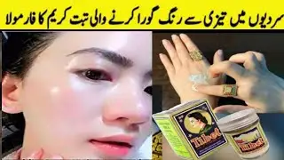 Tibet Snow Cream For Skin Whitening Cream|Tibet cream Formula|Tibet cream s rang gora krne k tarika