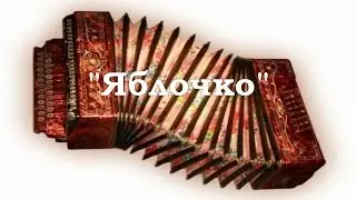 Матросский танец 