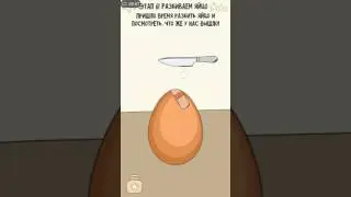 Делаем Гомункула 2 часть все получилось