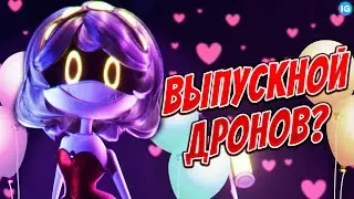 ДРОНЫ-УБИЙЦЫ - ЧТО БУДЕТ В 3 СЕРИИ? ♥ УБИЙСТВЕННЫЙ ВЫПУСКНОЙ! - (Дроны-Убийцы/Murder Drones)