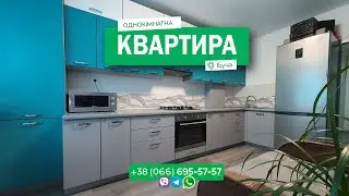 Однокімнатна квартира з ремонтом в ЖК "Континент", Буча