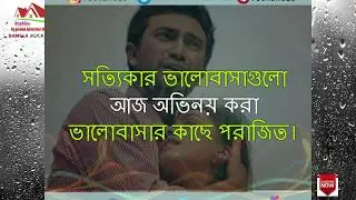 mon keno kosto Ami Brishti Dekhechi Anjan