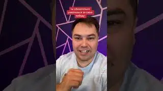 Чтобы Тебе Повезло Нужно Оставаться в Игре 