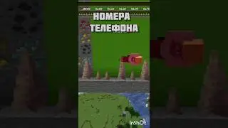 МАЙНКРАФТ НО Я СПАЛИЛ СВОЙ НОМЕР! | YOGURTIQ #shorts @TIMOCHME