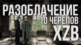 YOUTUBE CRITIC #3 - Разоблачение ХЗБ с канала 