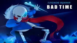 Способности Санса из Glitchtale