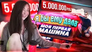 АРИНЯН СМОТРИТ ЭВЕЛОН КУПИЛ СЕБЕ ПЕРВУЮ МАШИНУ за 5.000.000 МИЛЛИОНОВ РУБЛЕЙ / BUSTER SQUAD