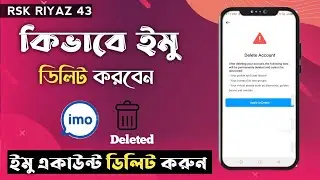 How To make Imo Account Delete Korben | Imo Account Delete | Rsk Riyaz 43