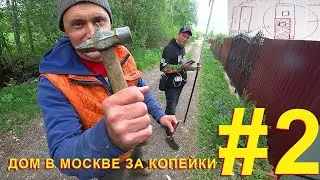 Межевание Земельного Участка