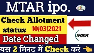 MTAR IPO ALLOTMENT STATUS | HOW TO CHECK MTAR IPO ALLOTMENT STATUS | MTAR IPO ALLOTMENT DATE