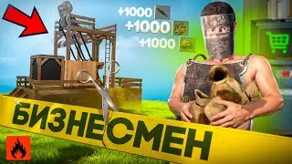 СТАЛ САМЫМ БОГАТЫМ на СЕРВЕРЕ?! БИЗНЕСМЕН в ОКСАЙД! | Oxide: SurvivalIsland