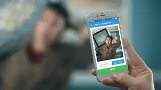 Видел объявление на Маркете. Беру!