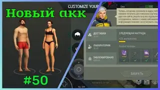 Лаба + Консилиум и Рейды на основе | Новый акк #50 | Last Day on Earth: Survival