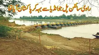 Siphon Ravi Bridge Come from India