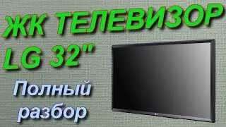 ЖК телевизор LG в разбор. Обзор плат.