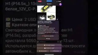 TgMarket - интернет магазин в телеграмм