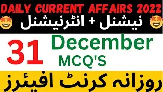 31st December Current Affairs | Today Current Affairs | Towards Mars