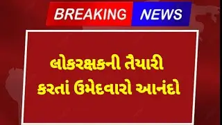 LRD Bharti New Update Today