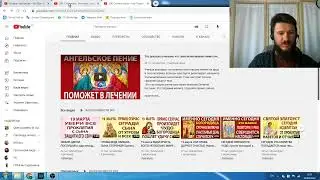 Православная магия. Ложное учение о молитве