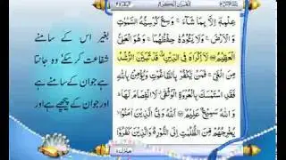 Manzil With Urdu Translation Protection From Magic And Cure For All Problems