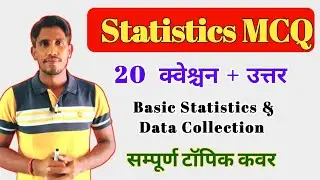 MCQ Basic Statistics & Data Collection || Statistics Questions and Answer || Sanganak Vacancy 2023