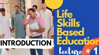 Life Skill Based Education -LSBE | Introduction | Lecture # 1 |(Urdu/Hindi) | Trainer Allah Nawaz