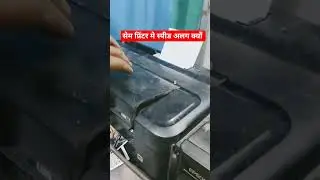 सेम प्रिंटर की स्पीड अलग क्यों #printertutorial #techtutorial #shorts