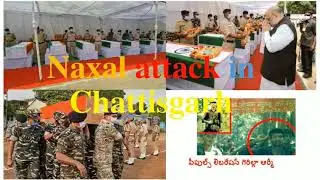 Maoist attack in Chattisgarh|learn with harsha
